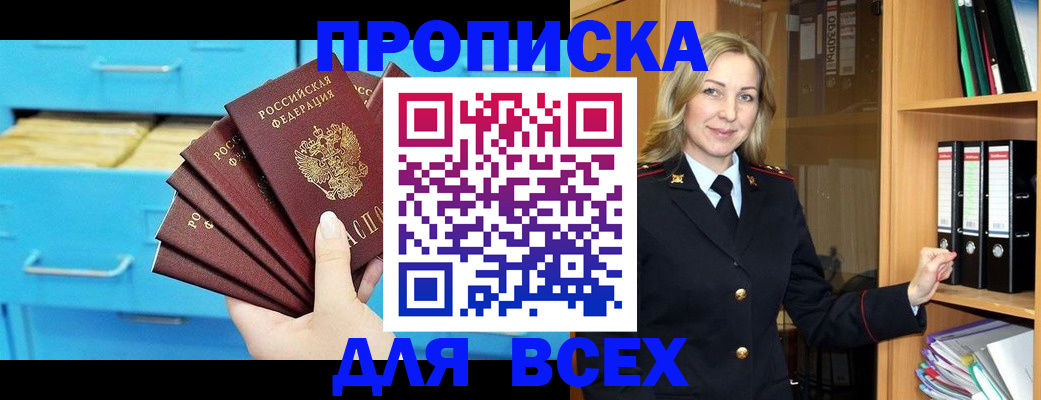 прописка иностранных граждан в Павловском Посаде